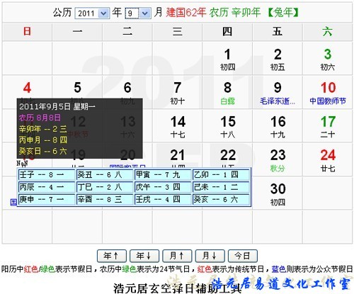 苏州看风水：子孙车祸的风水日课解析