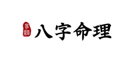 吴夫人算八字