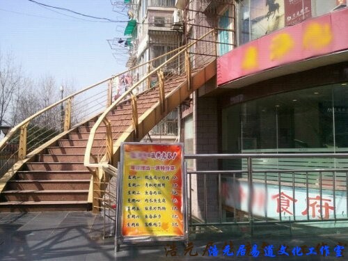 风水大师细查饭店门口形势