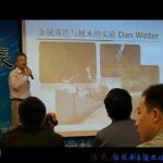 长三角易学大会风水科学研究呼吁报告