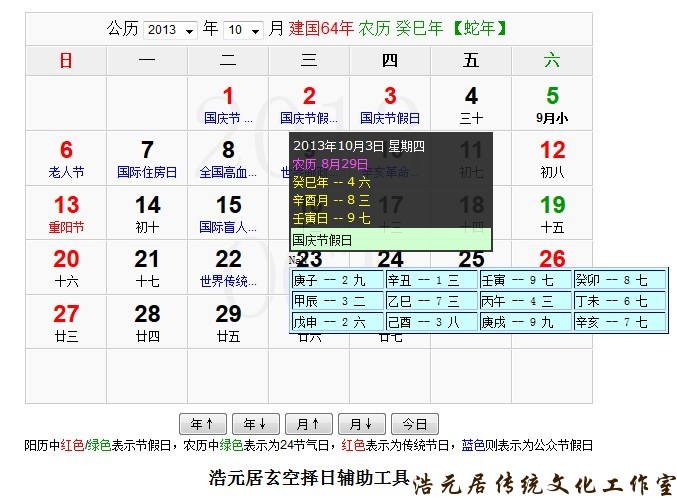 苏州看风水：总会所工程封顶择日