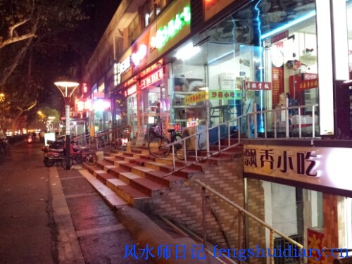 南京风水大师龙德：店铺风水考察系列(1)