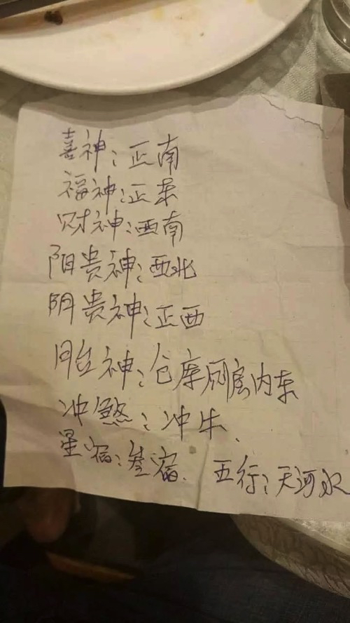 对一张纸条的分析