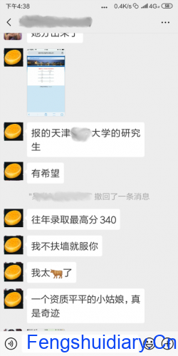 苏州风水大师龙德易学案例:运用易学提高学生考试成绩