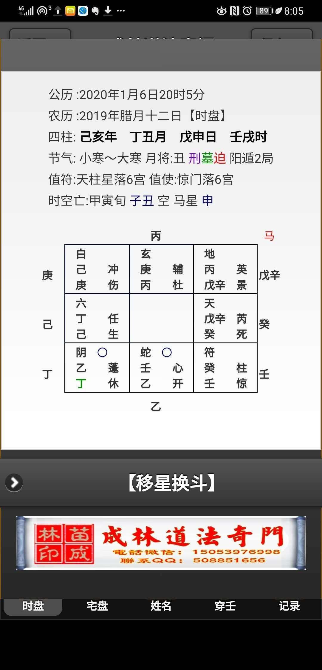 苏州风水大师龙德先生说奇门遁甲