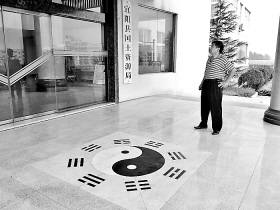 河南宜阳国土局大楼门口镶嵌八卦图 文化还是迷信？