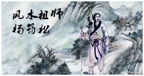 南京风水大师龙德：古代风水大师简表