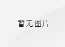 苏州汇铭达房地产开发有限公司