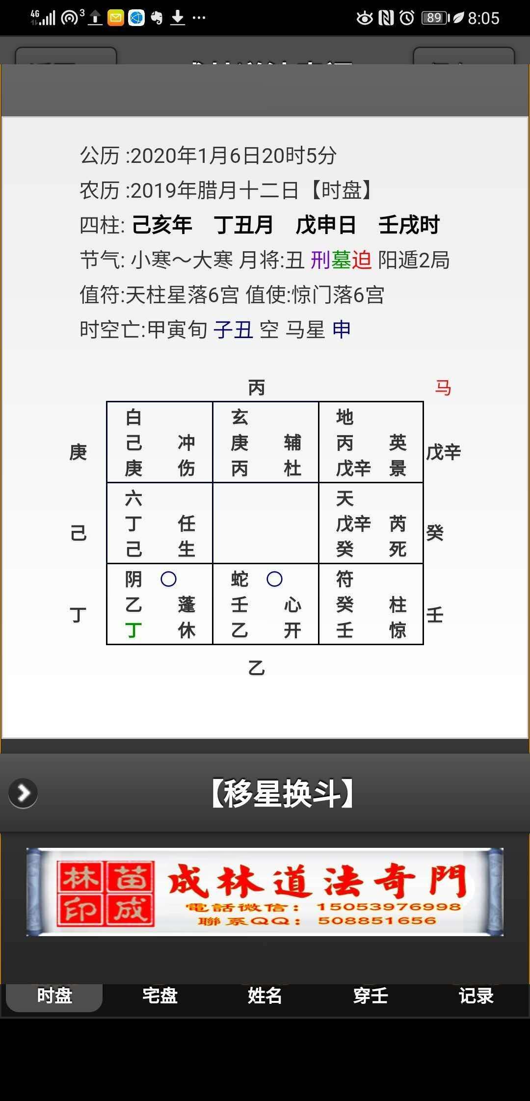 苏州风水大师龙德：阴阳两界，都极大程度影响运程