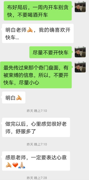 苏州风水大师龙德用壬遁布局秘术协助解封银行被封的户头
