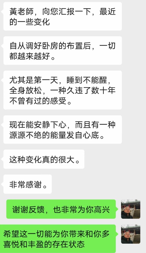 苏州风水师黄科迪风水成功案例分享