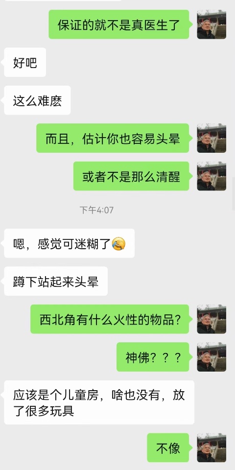 苏州风水大师龙德黄科迪奇门遁甲案例分享