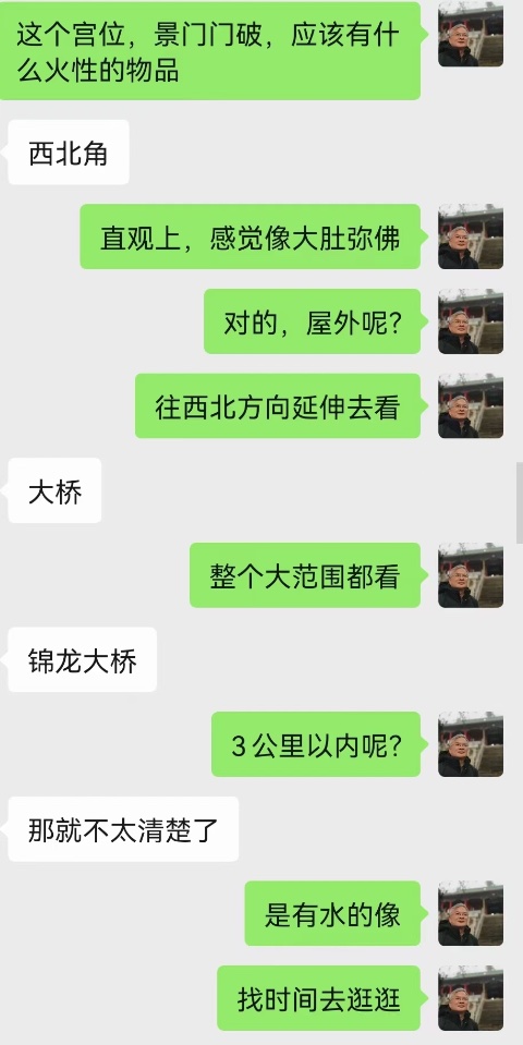 苏州风水大师龙德黄科迪奇门遁甲案例分享