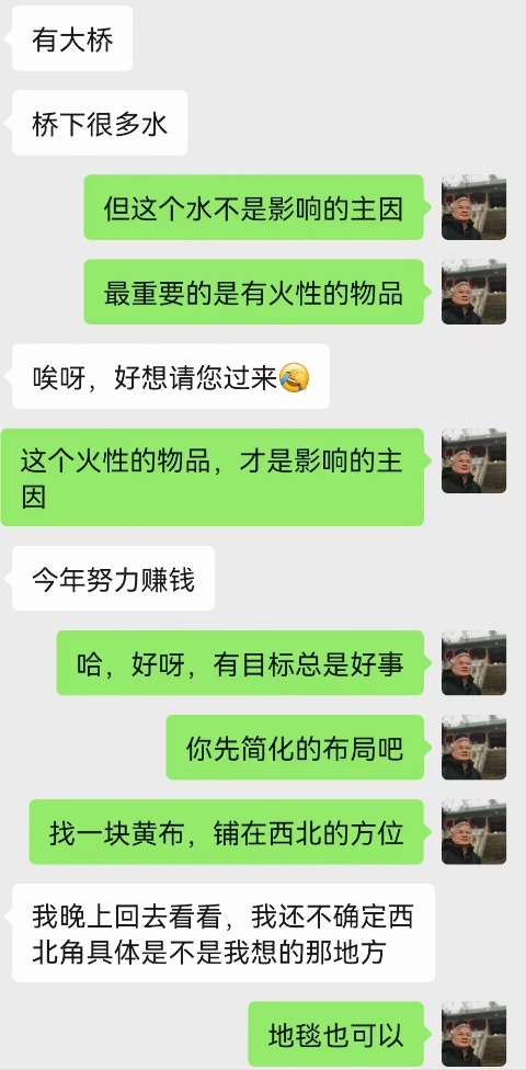 苏州风水大师龙德黄科迪奇门遁甲案例分享