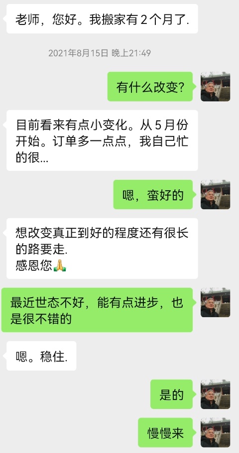 苏州风水大师龙德黄科迪分享八字与风水案例