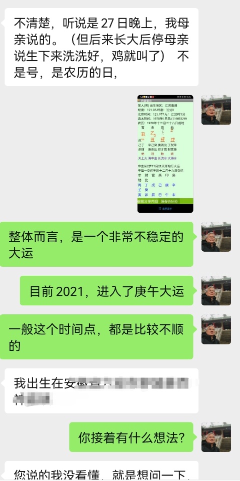 苏州风水大师龙德黄科迪分享八字与风水案例