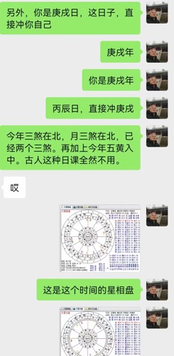 苏州风水大师龙德阴宅斗三煞日课